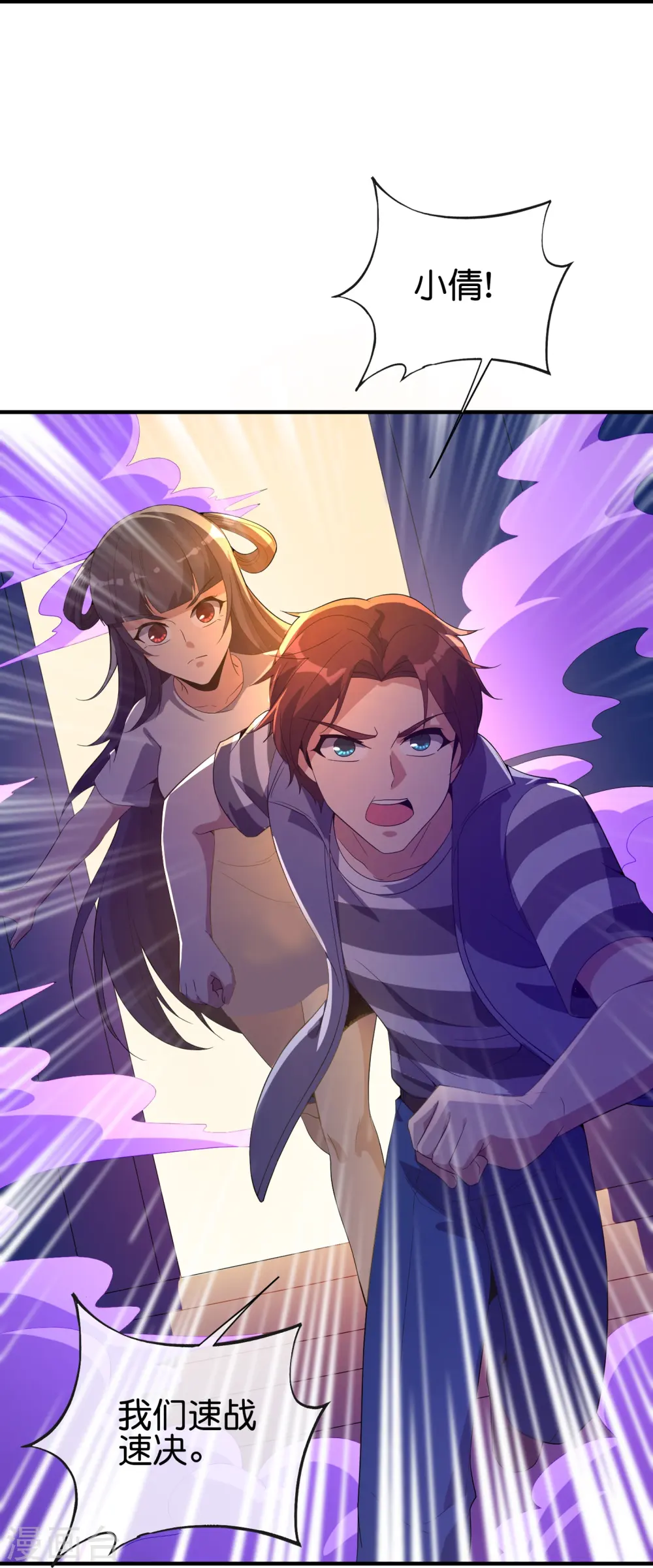 第178话 我是天帝大人？！ 第23页