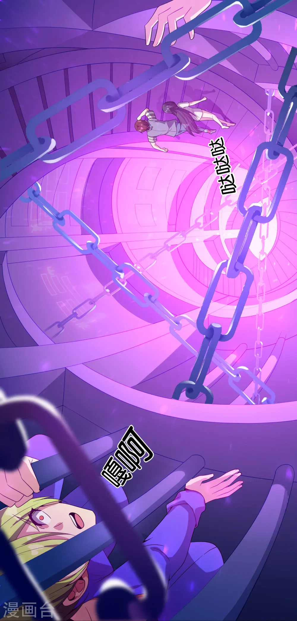 第178话 我是天帝大人？！ 第25页