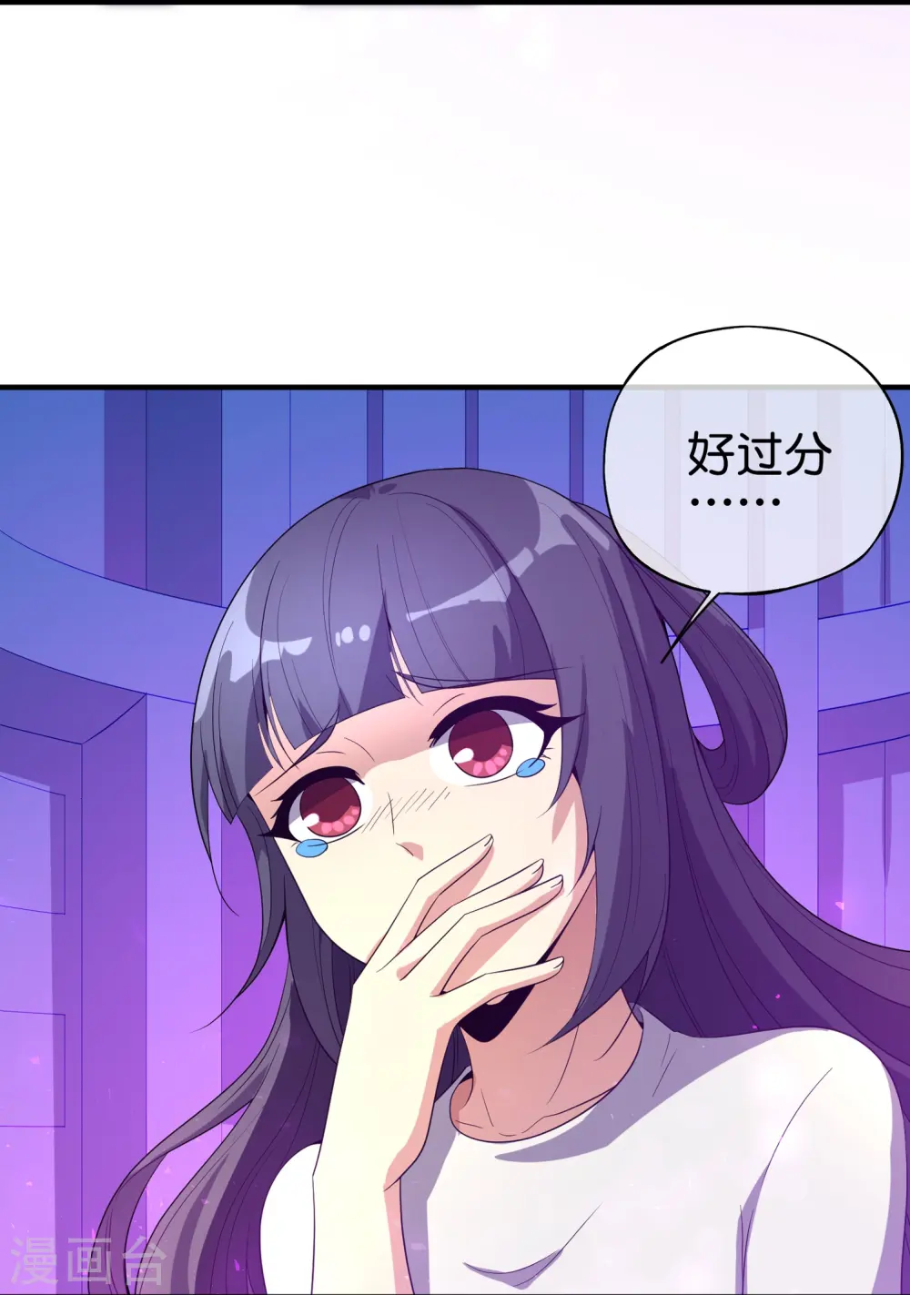 第178话 我是天帝大人？！ 第26页
