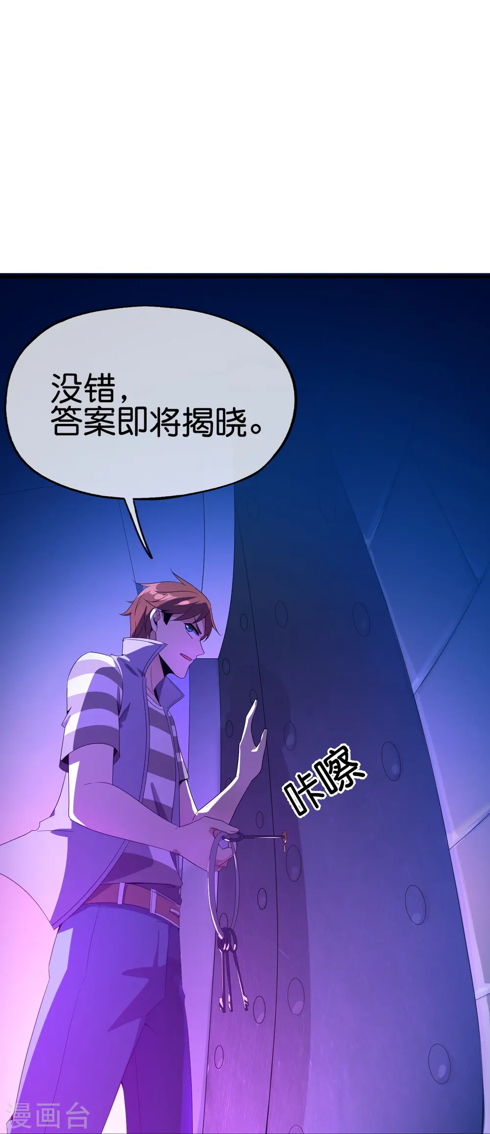 第178话 我是天帝大人？！ 第34页