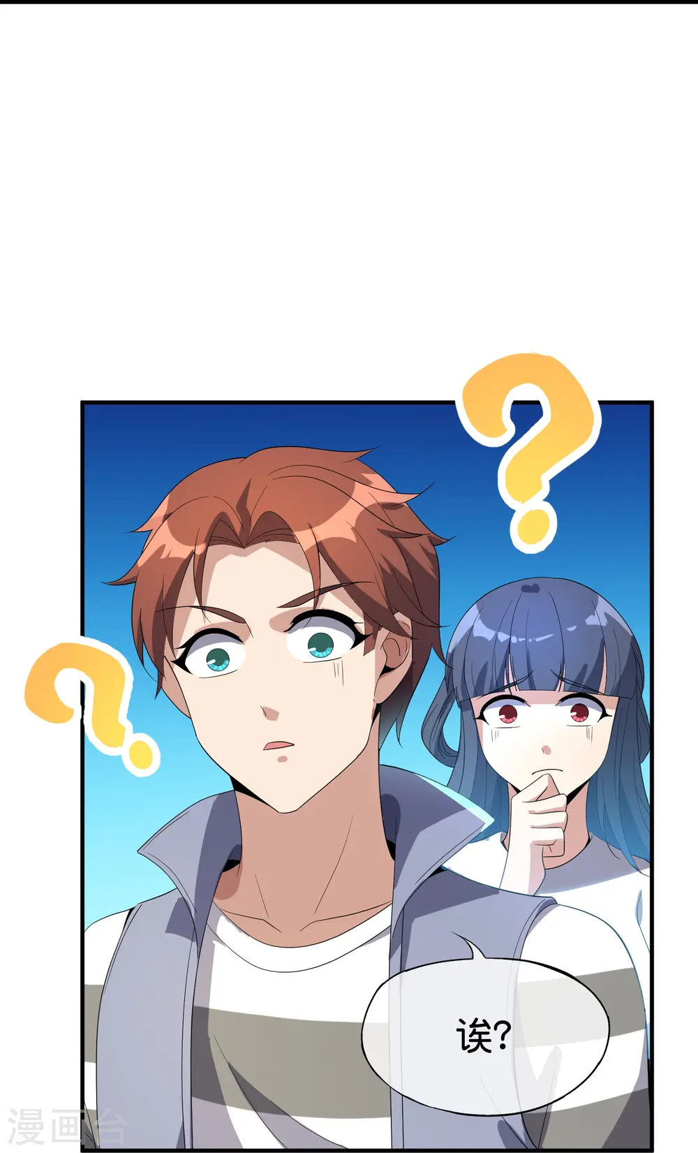 第178话 我是天帝大人？！ 第38页