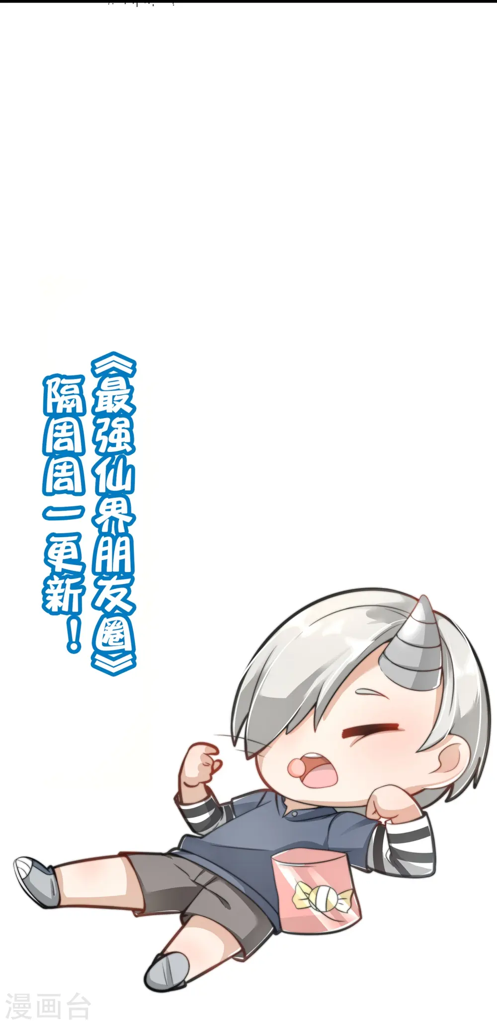 第178话 我是天帝大人？！ 第40页