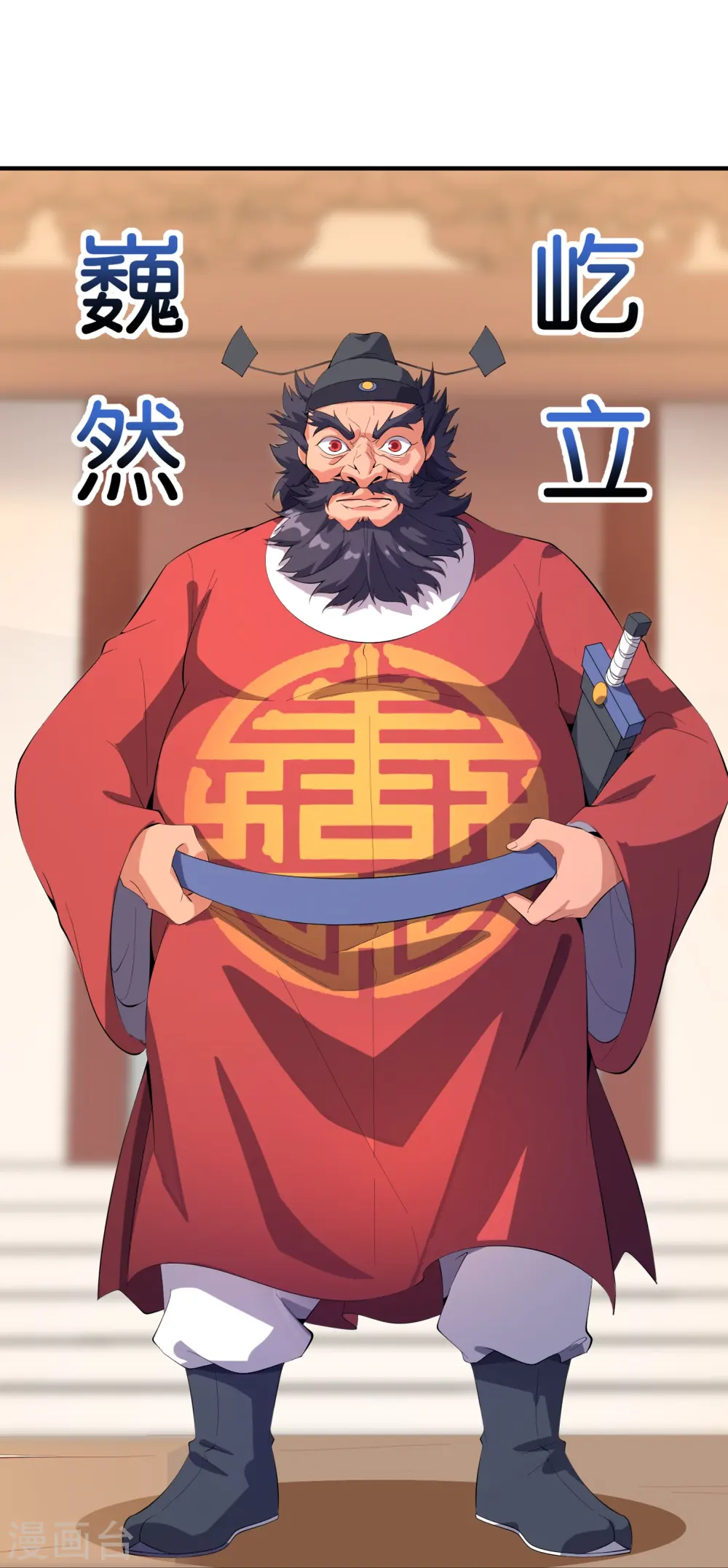 第177话 美仙秀秀！ 第4页