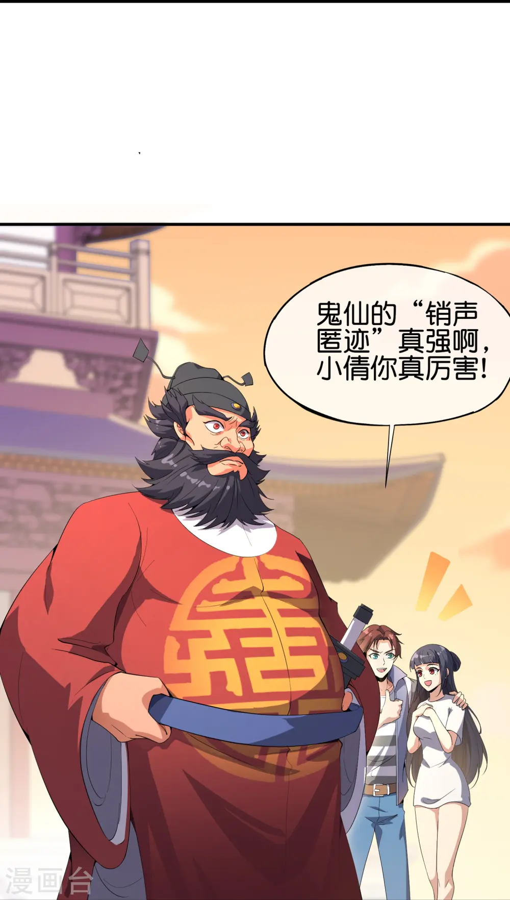 第177话 美仙秀秀！ 第5页