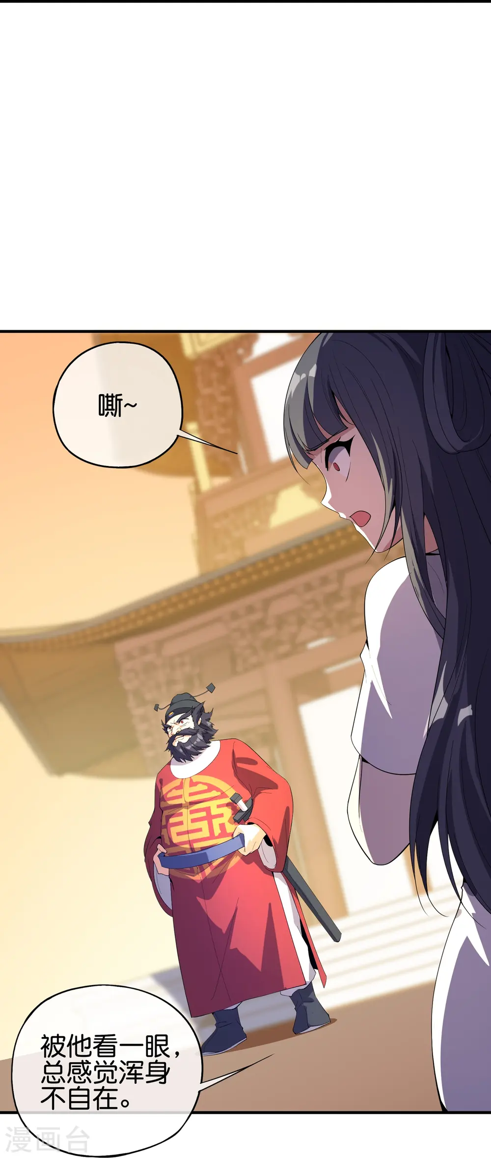 第177话 美仙秀秀！ 第10页