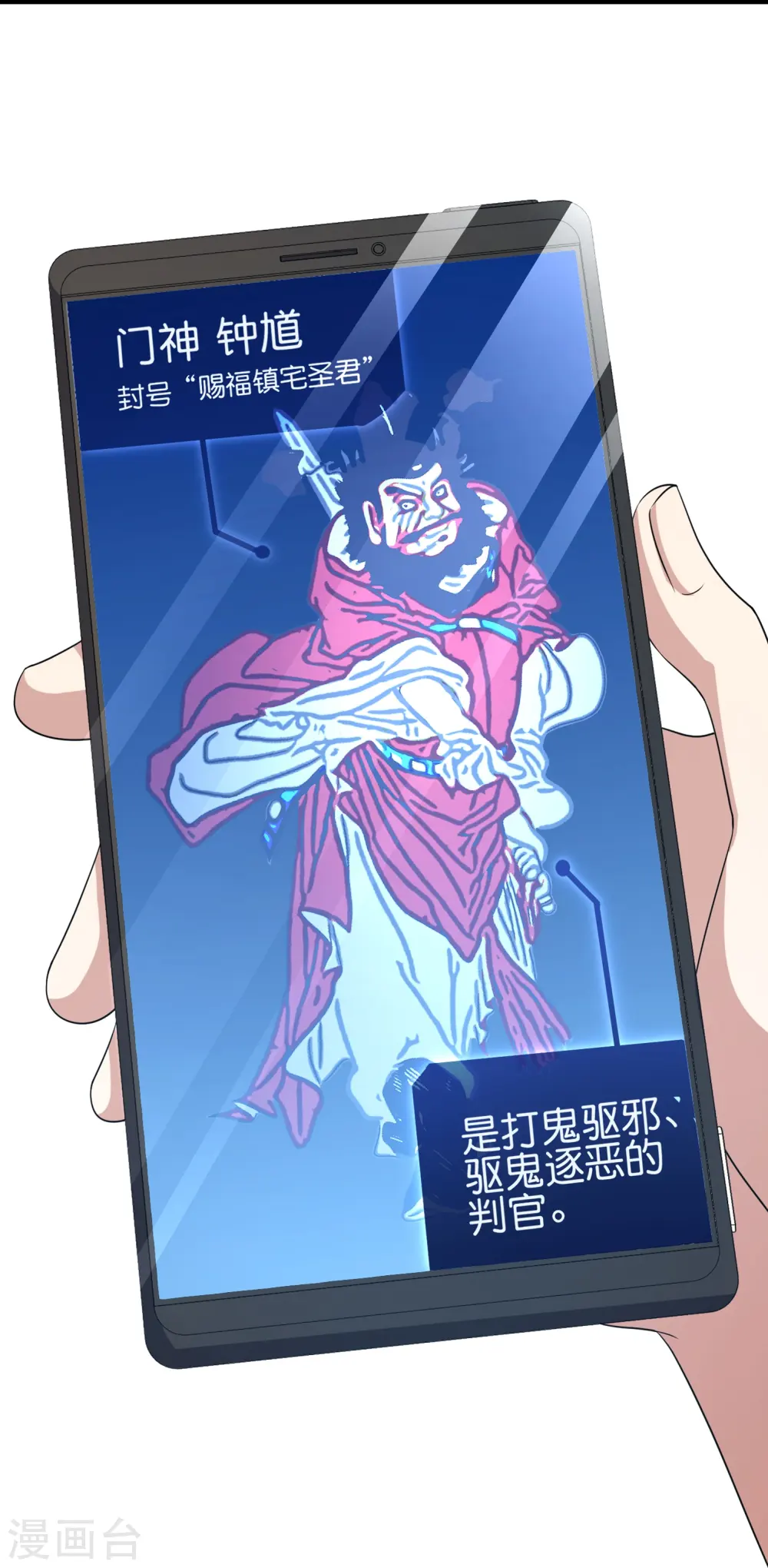第177话 美仙秀秀！ 第12页
