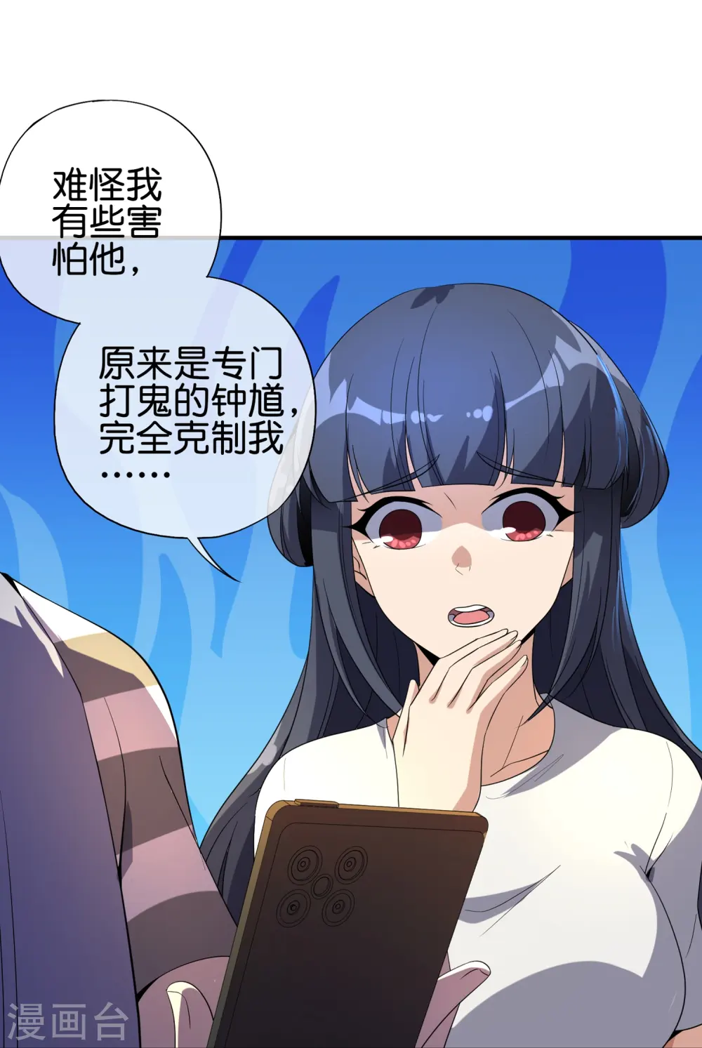 第177话 美仙秀秀！ 第13页