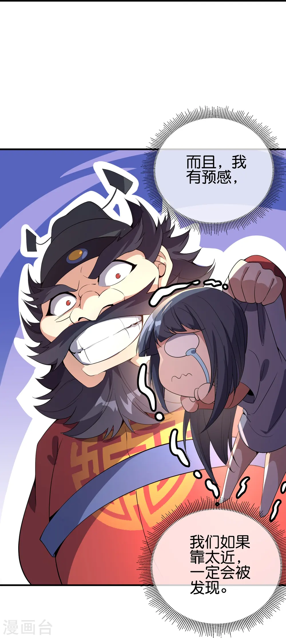 第177话 美仙秀秀！ 第14页
