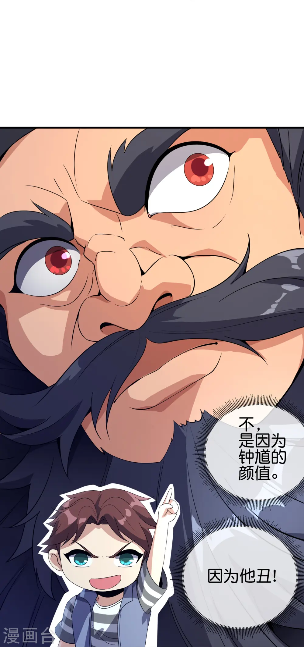 第177话 美仙秀秀！ 第18页