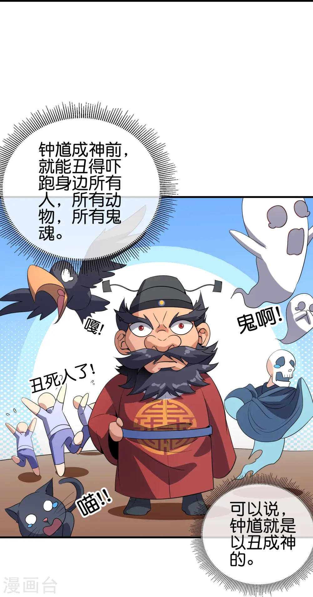 第177话 美仙秀秀！ 第19页