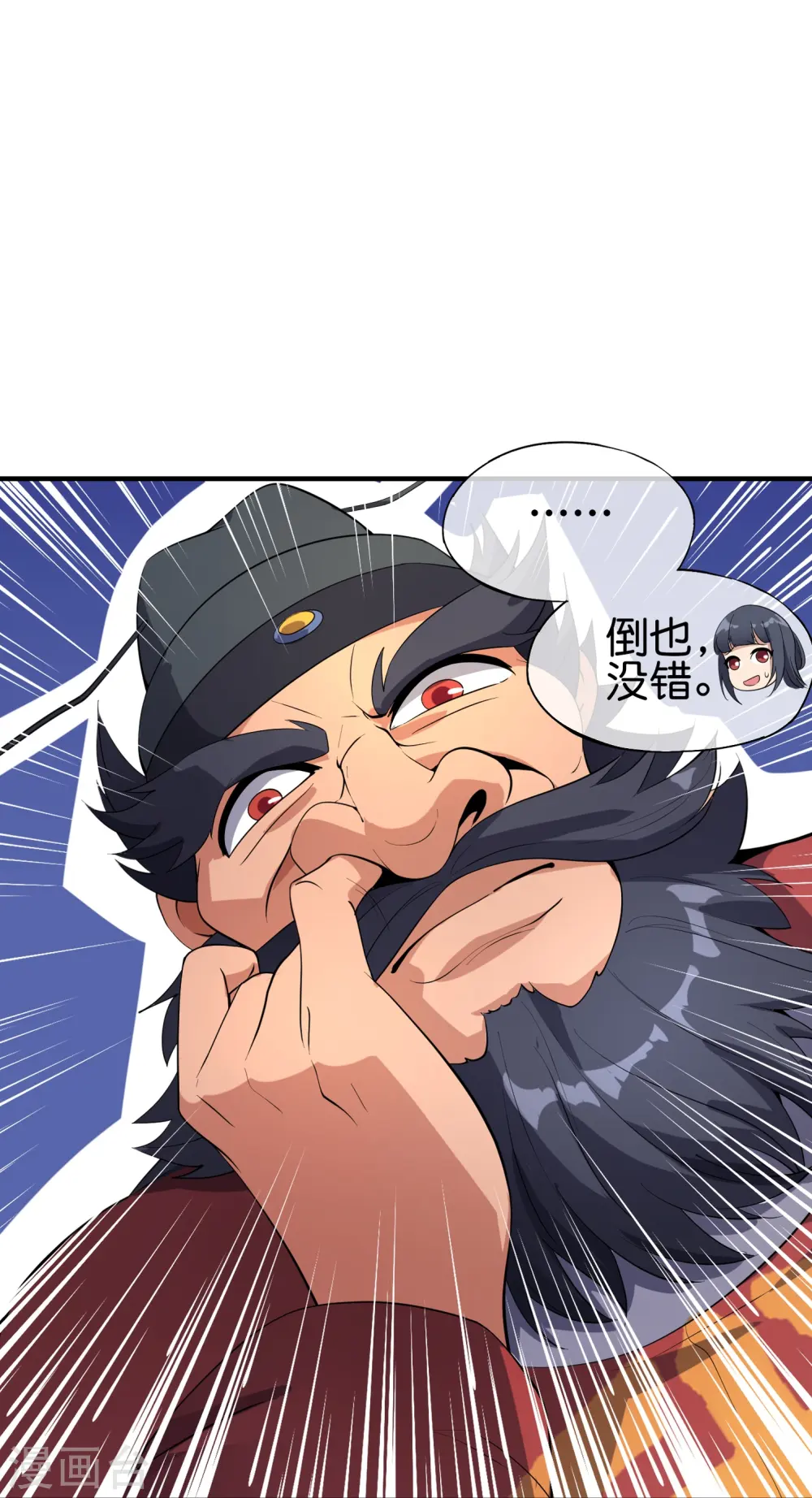 第177话 美仙秀秀！ 第20页