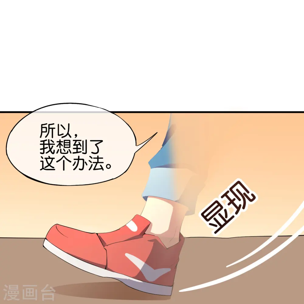 第177话 美仙秀秀！ 第22页