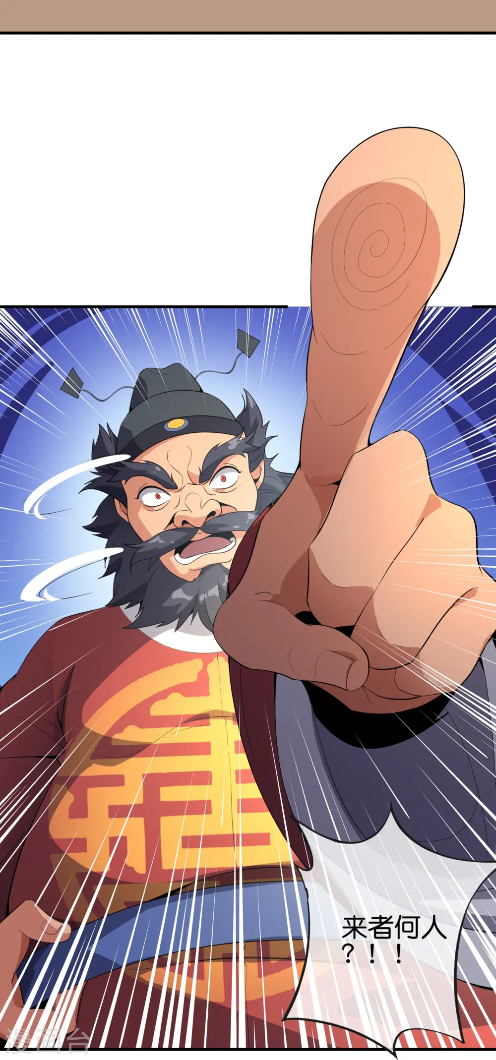 第177话 美仙秀秀！ 第23页