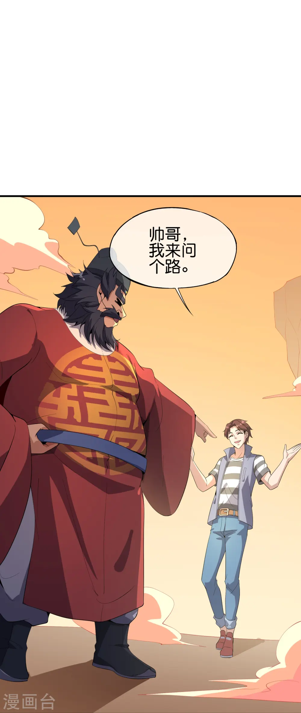 第177话 美仙秀秀！ 第24页