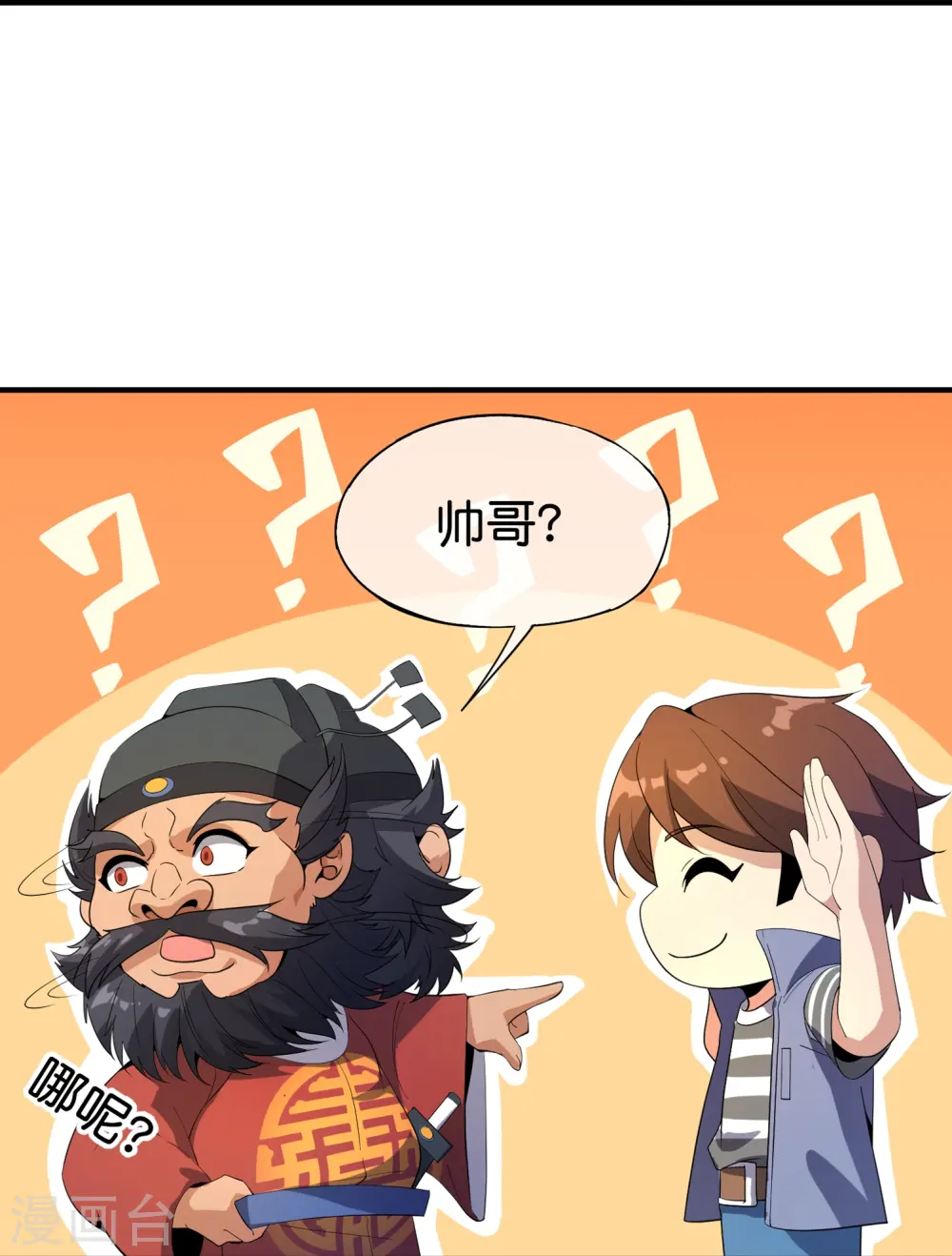 第177话 美仙秀秀！ 第25页