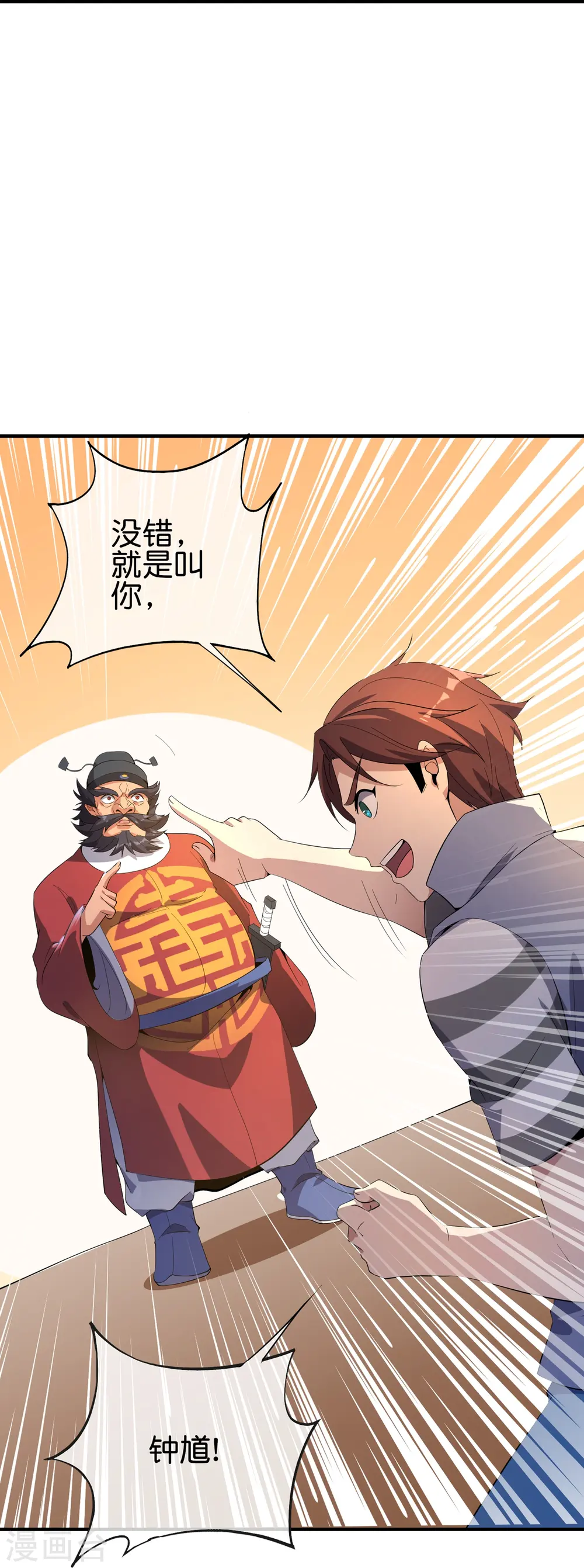 第177话 美仙秀秀！ 第27页