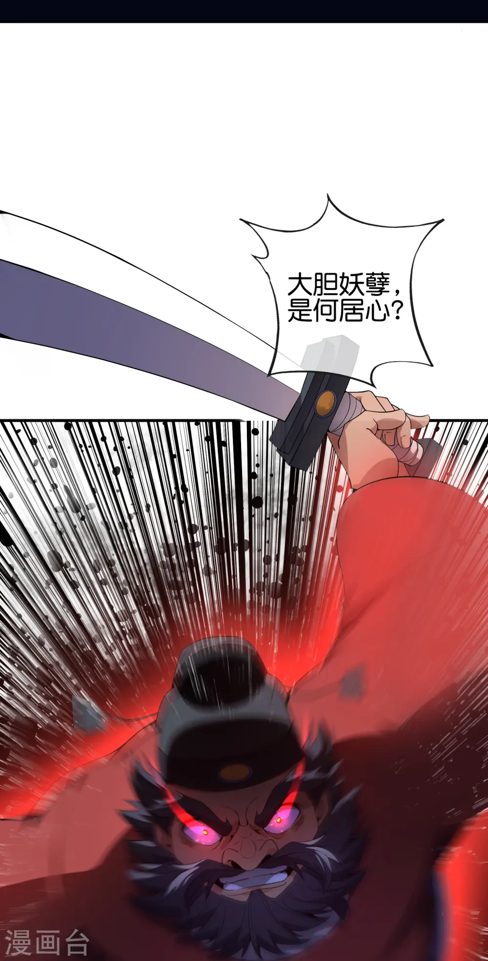 第177话 美仙秀秀！ 第29页