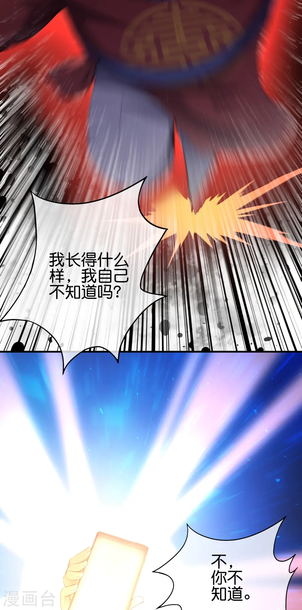 第177话 美仙秀秀！ 第30页
