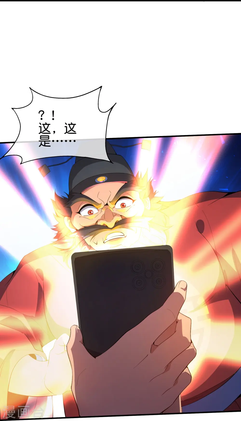 第177话 美仙秀秀！ 第32页