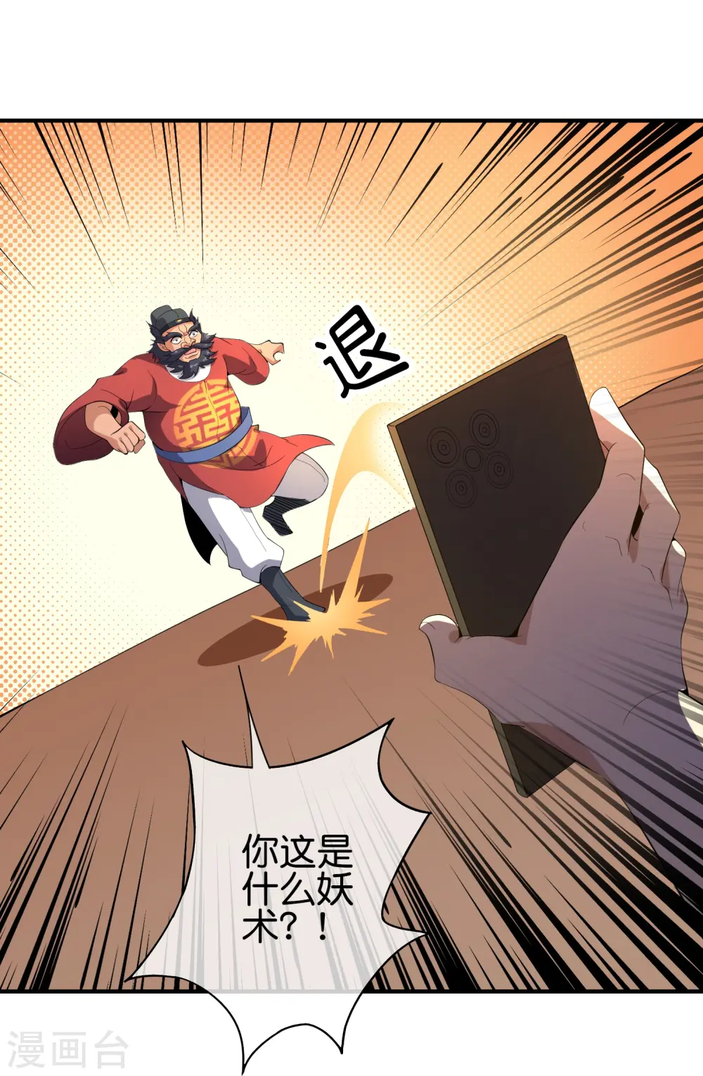 第177话 美仙秀秀！ 第35页
