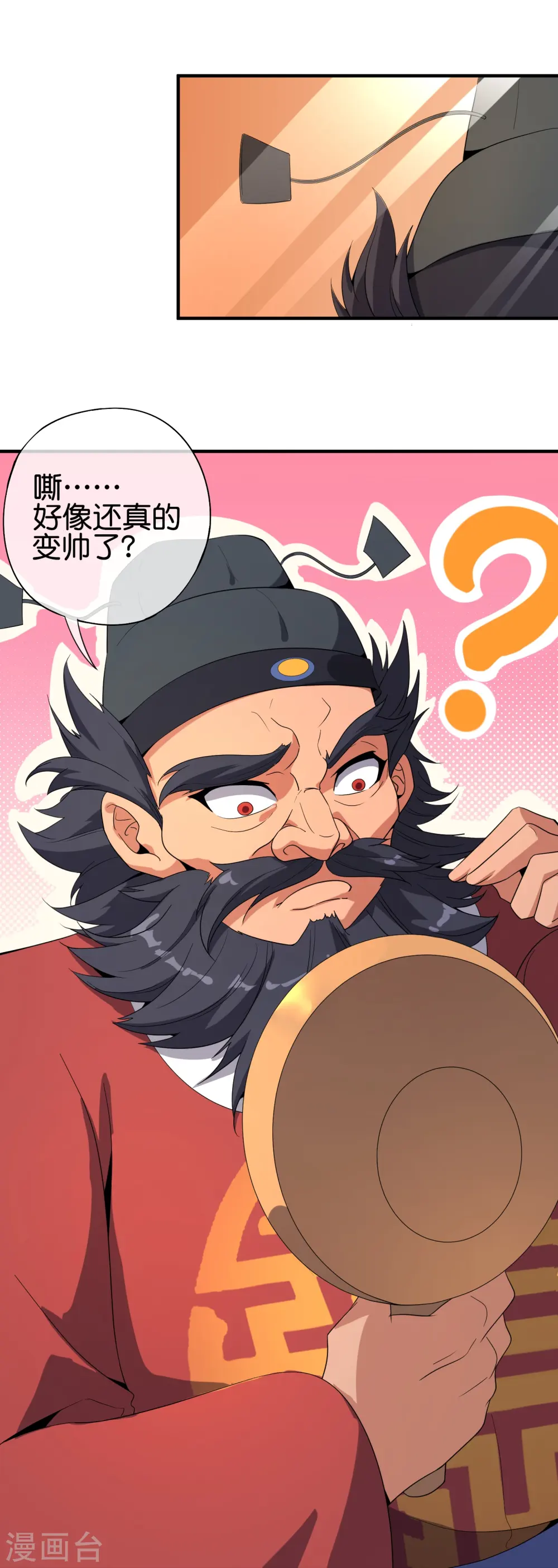 第177话 美仙秀秀！ 第39页