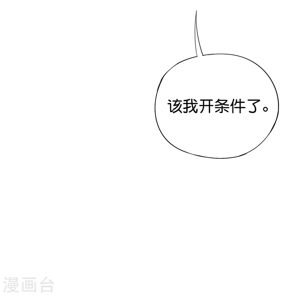 第177话 美仙秀秀！ 第41页
