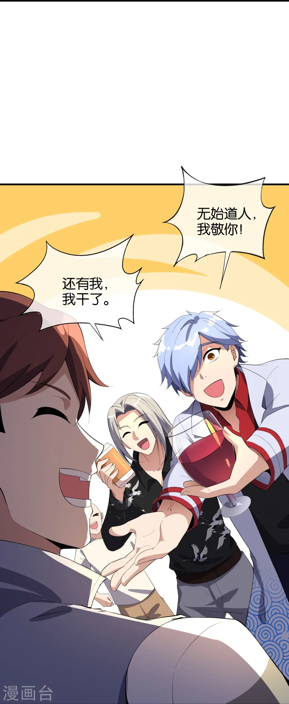 第176话 伪仙界的秘密！ 第6页