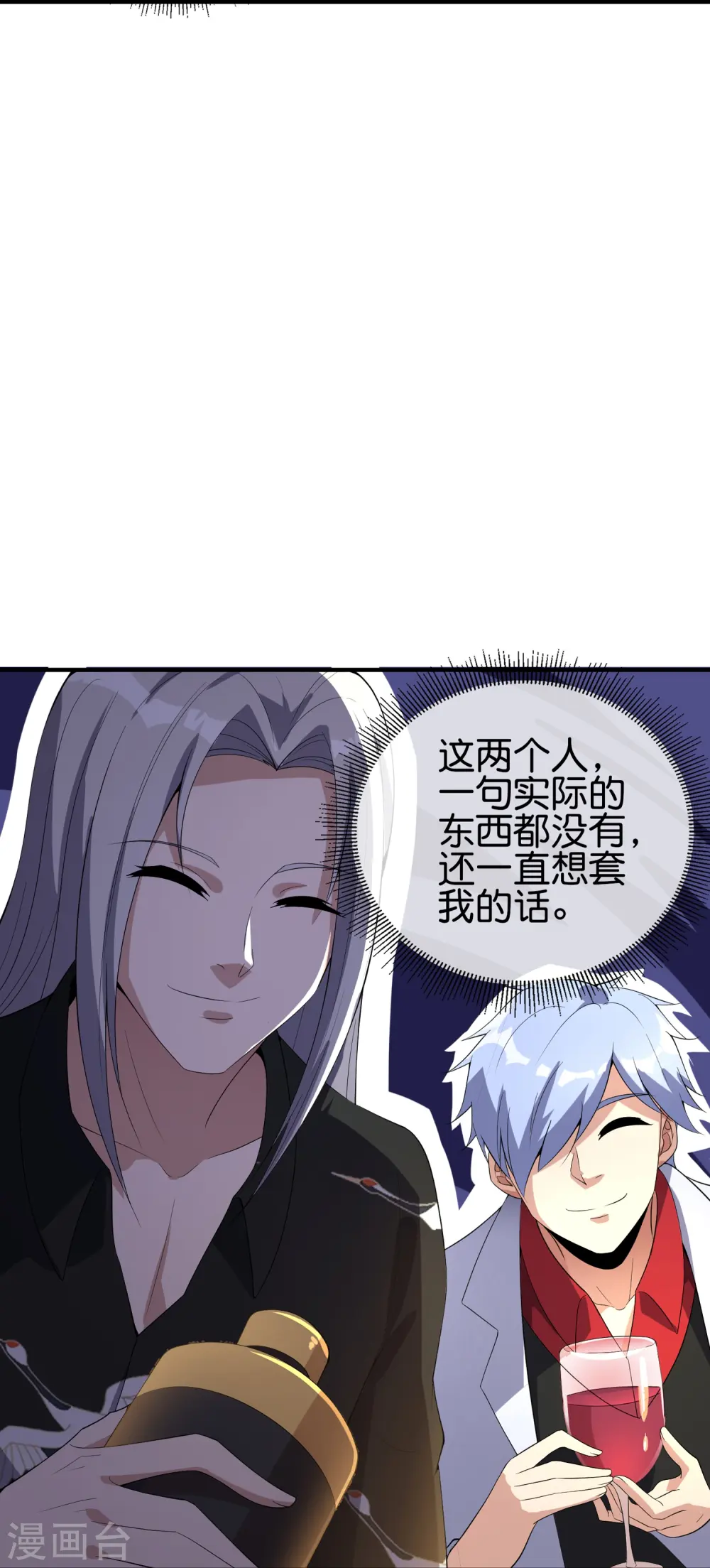 第176话 伪仙界的秘密！ 第13页