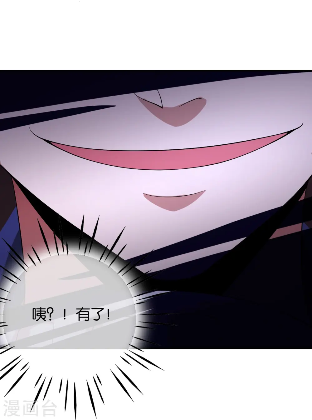 第176话 伪仙界的秘密！ 第16页