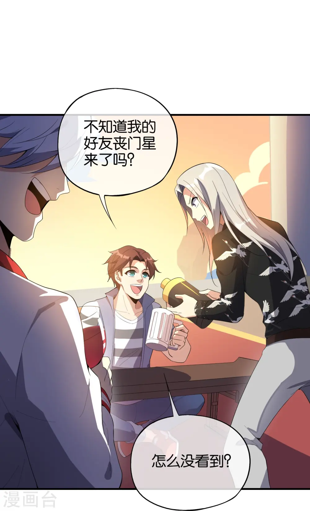 第176话 伪仙界的秘密！ 第17页