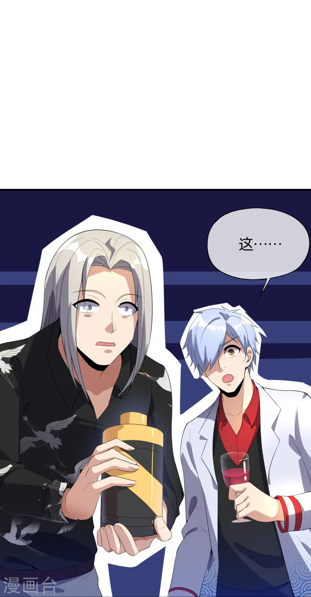 第176话 伪仙界的秘密！ 第18页