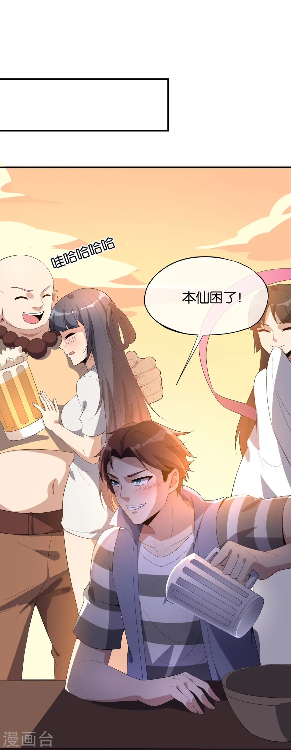 第176话 伪仙界的秘密！ 第22页