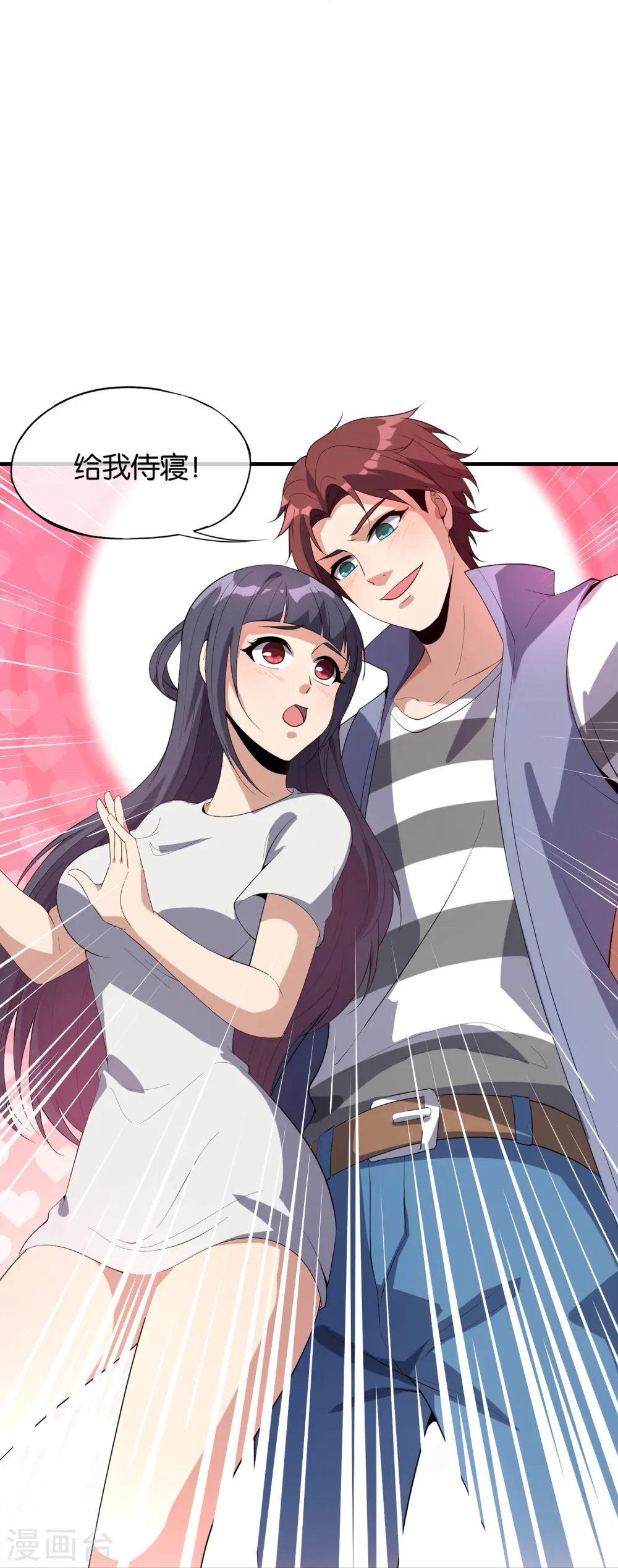 第176话 伪仙界的秘密！ 第25页