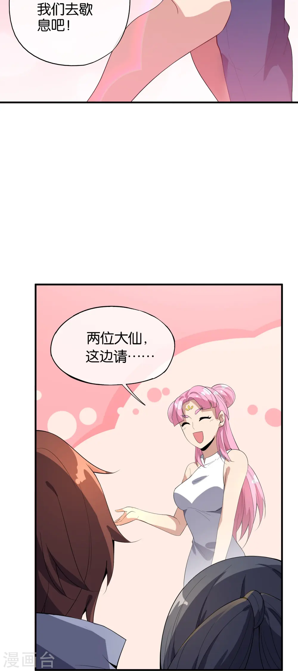 第176话 伪仙界的秘密！ 第30页