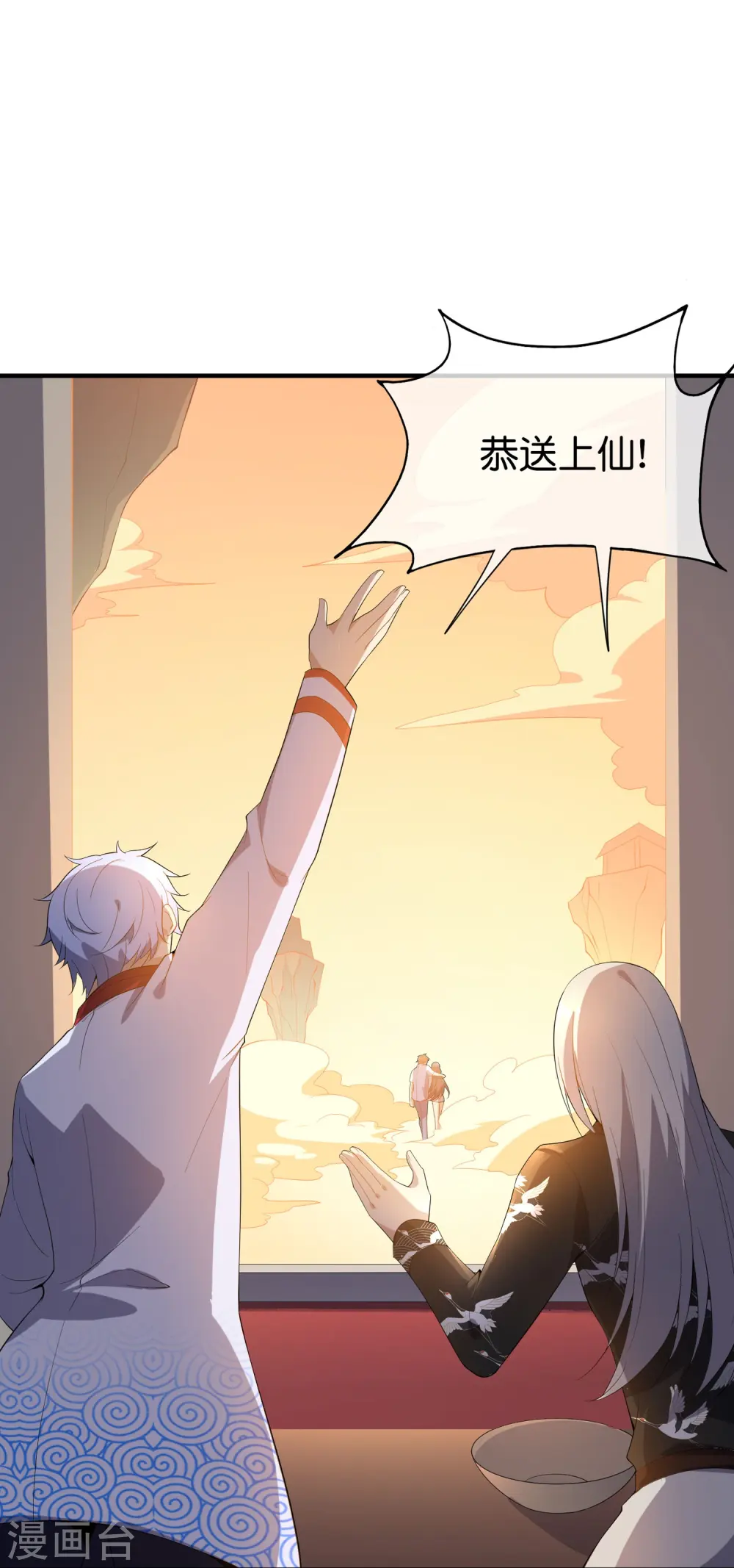 第176话 伪仙界的秘密！ 第31页