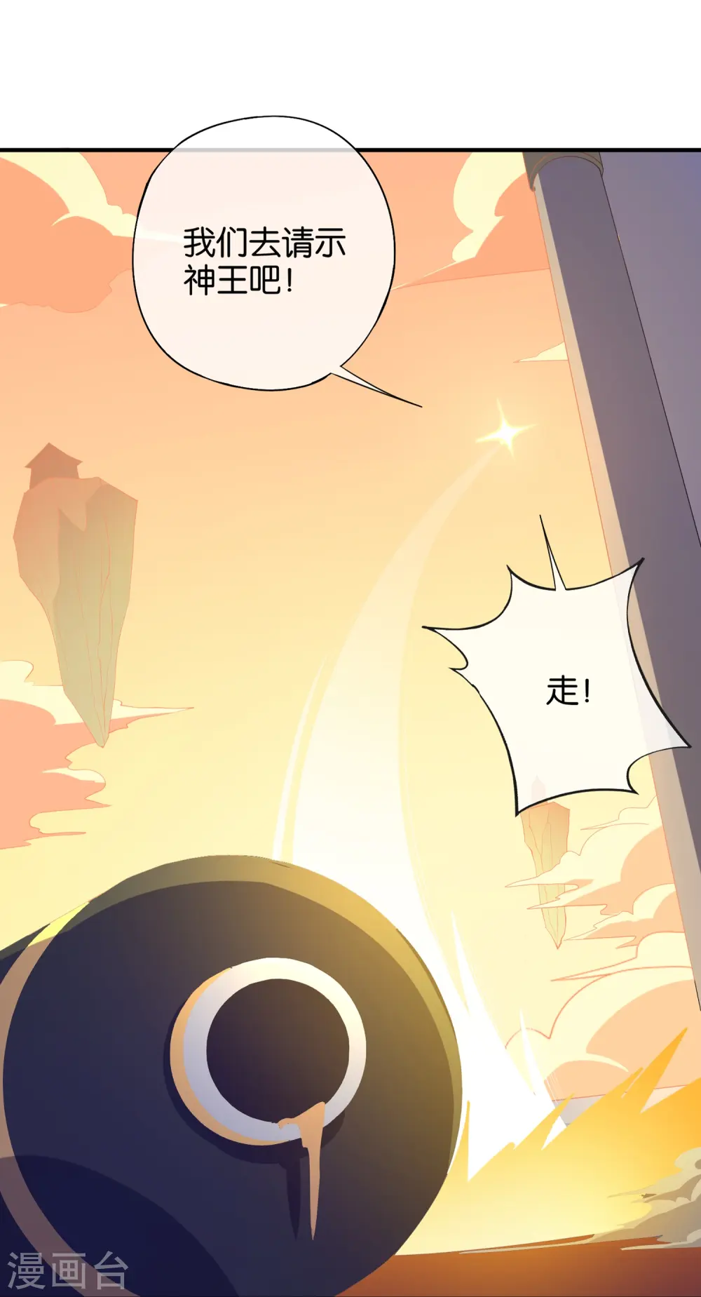 第176话 伪仙界的秘密！ 第35页