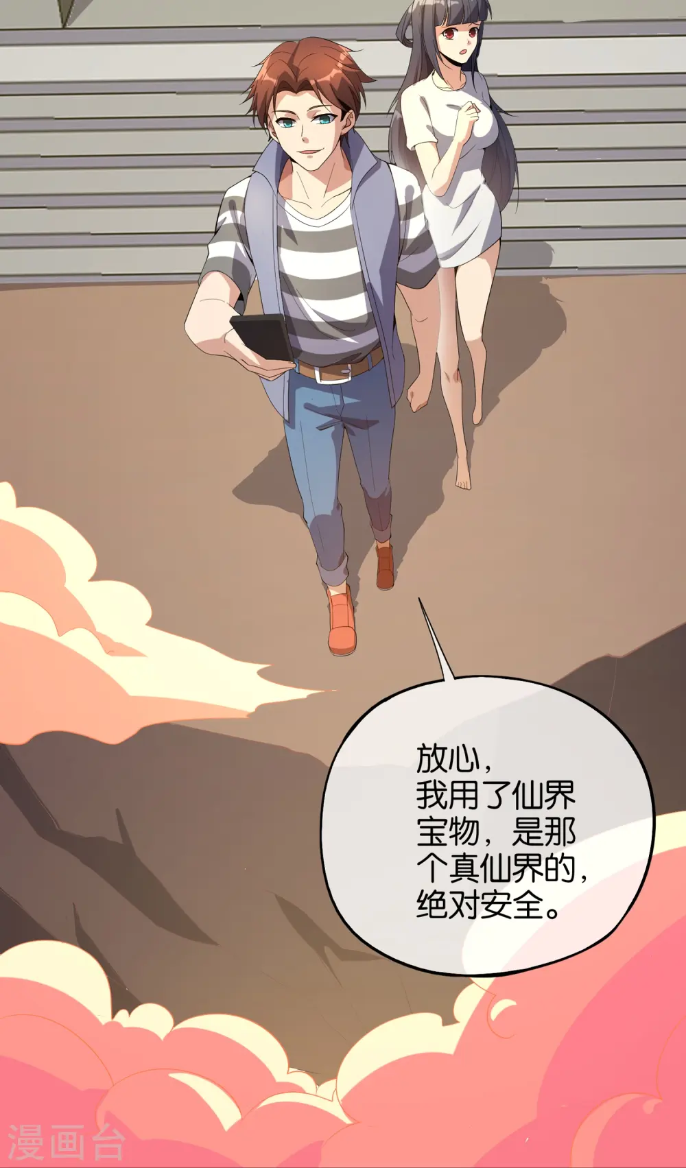 第176话 伪仙界的秘密！ 第38页