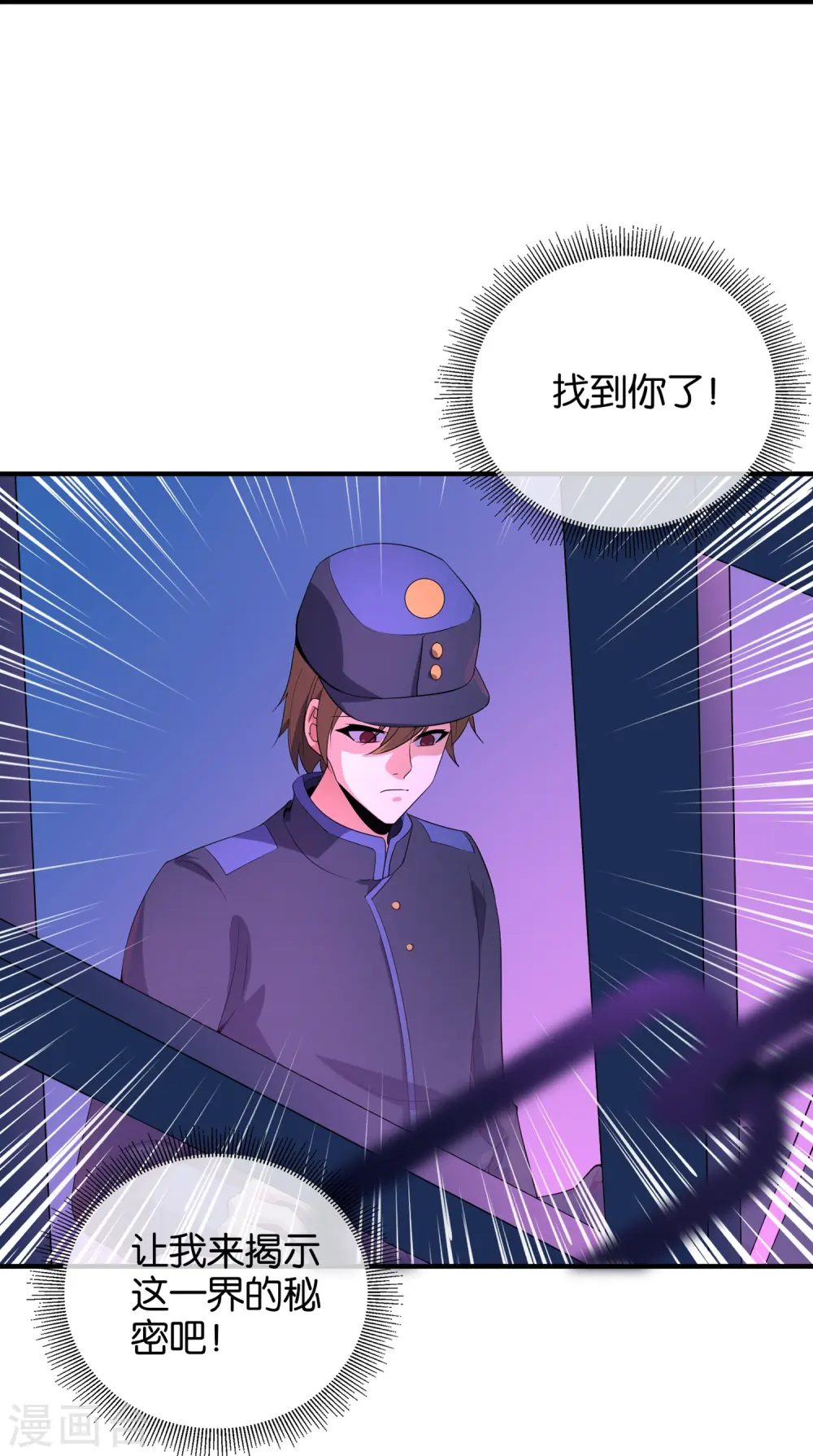 第176话 伪仙界的秘密！ 第44页