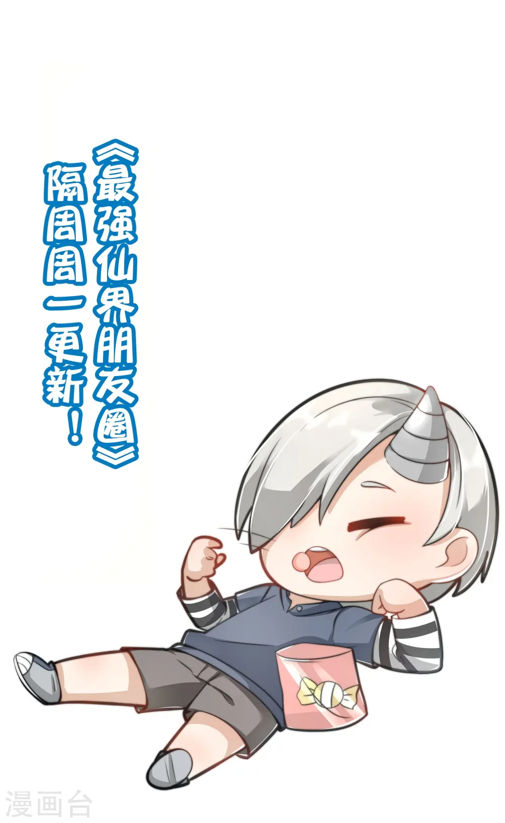 第176话 伪仙界的秘密！ 第45页