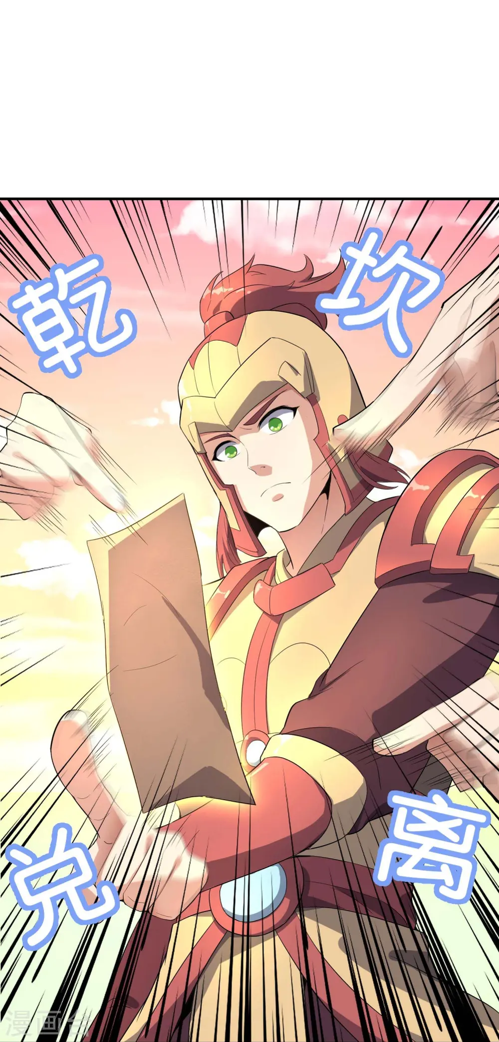 第175话 飞升飞了个寂寞？ 第13页