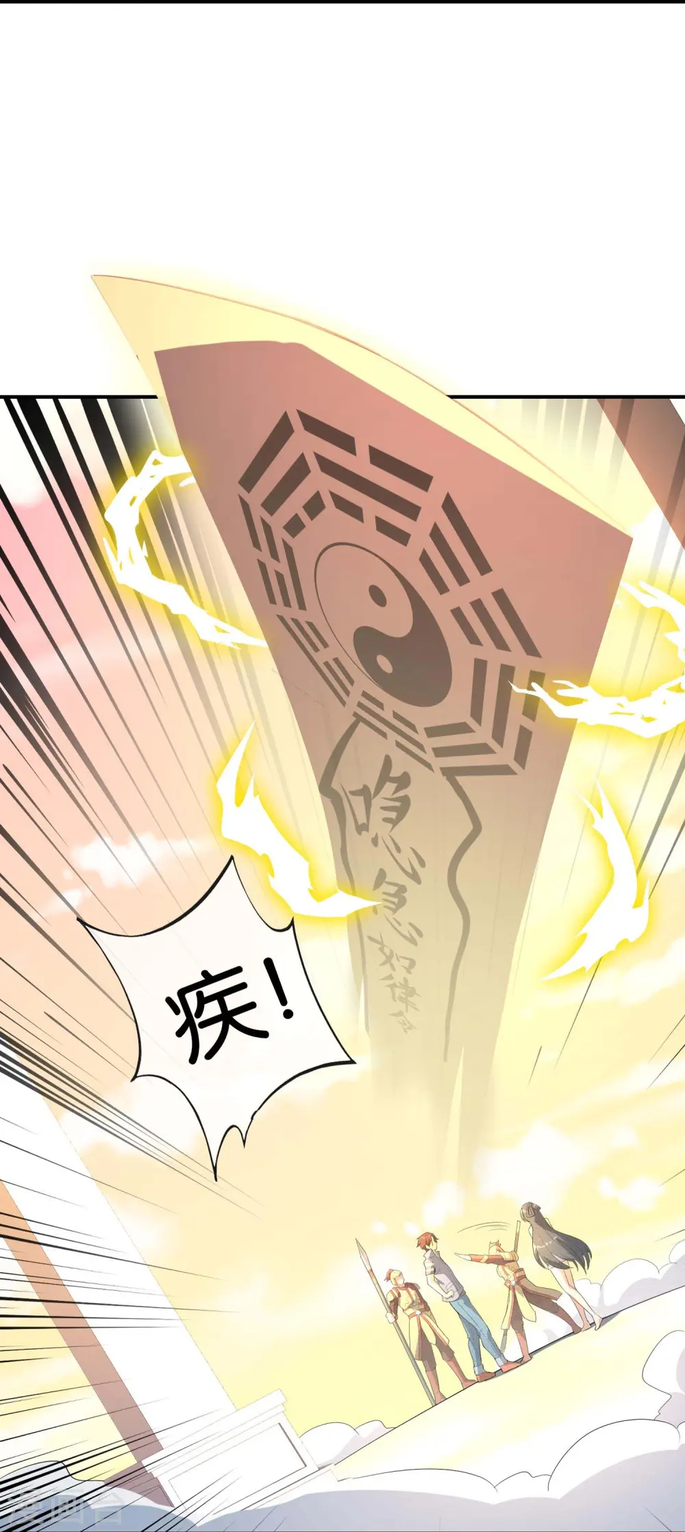 第175话 飞升飞了个寂寞？ 第14页