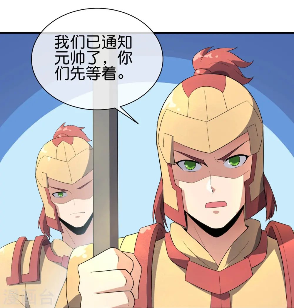 第175话 飞升飞了个寂寞？ 第16页