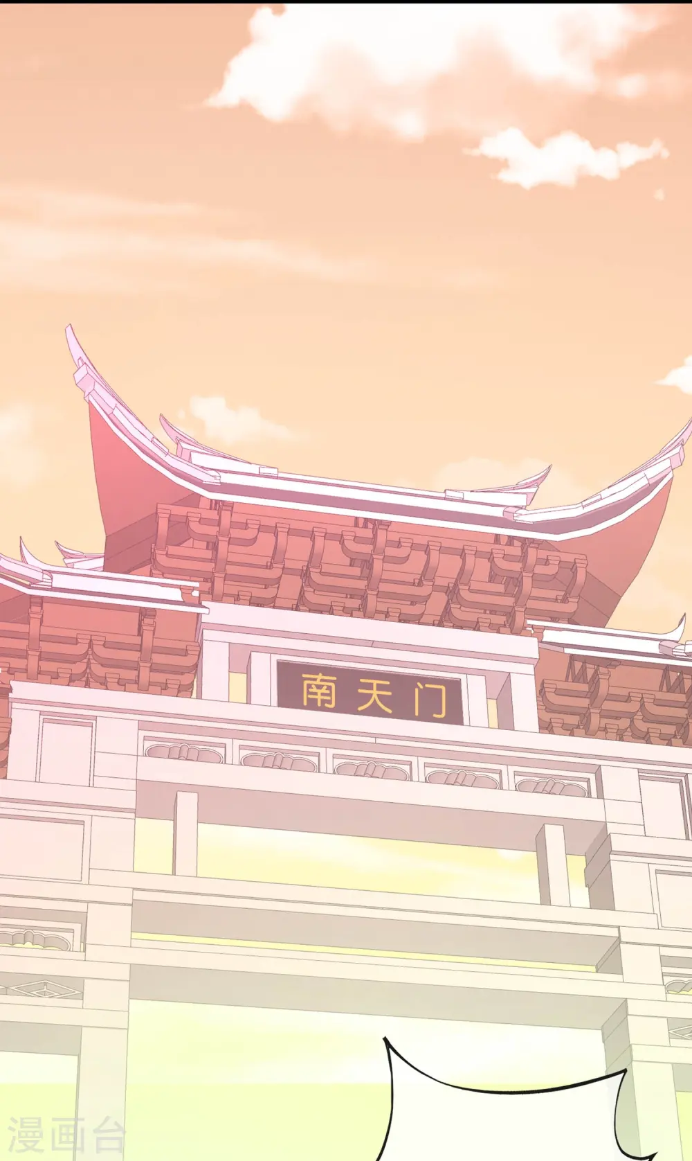 第175话 飞升飞了个寂寞？ 第18页