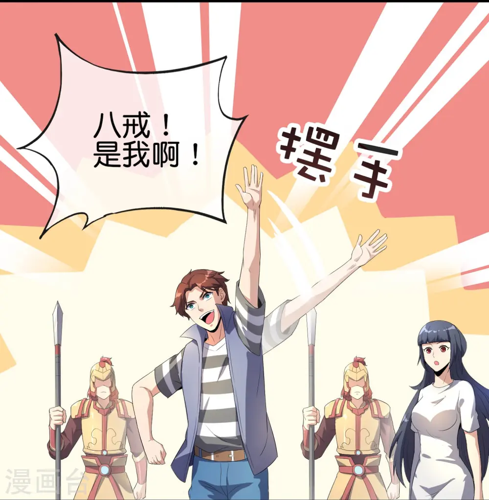 第175话 飞升飞了个寂寞？ 第20页