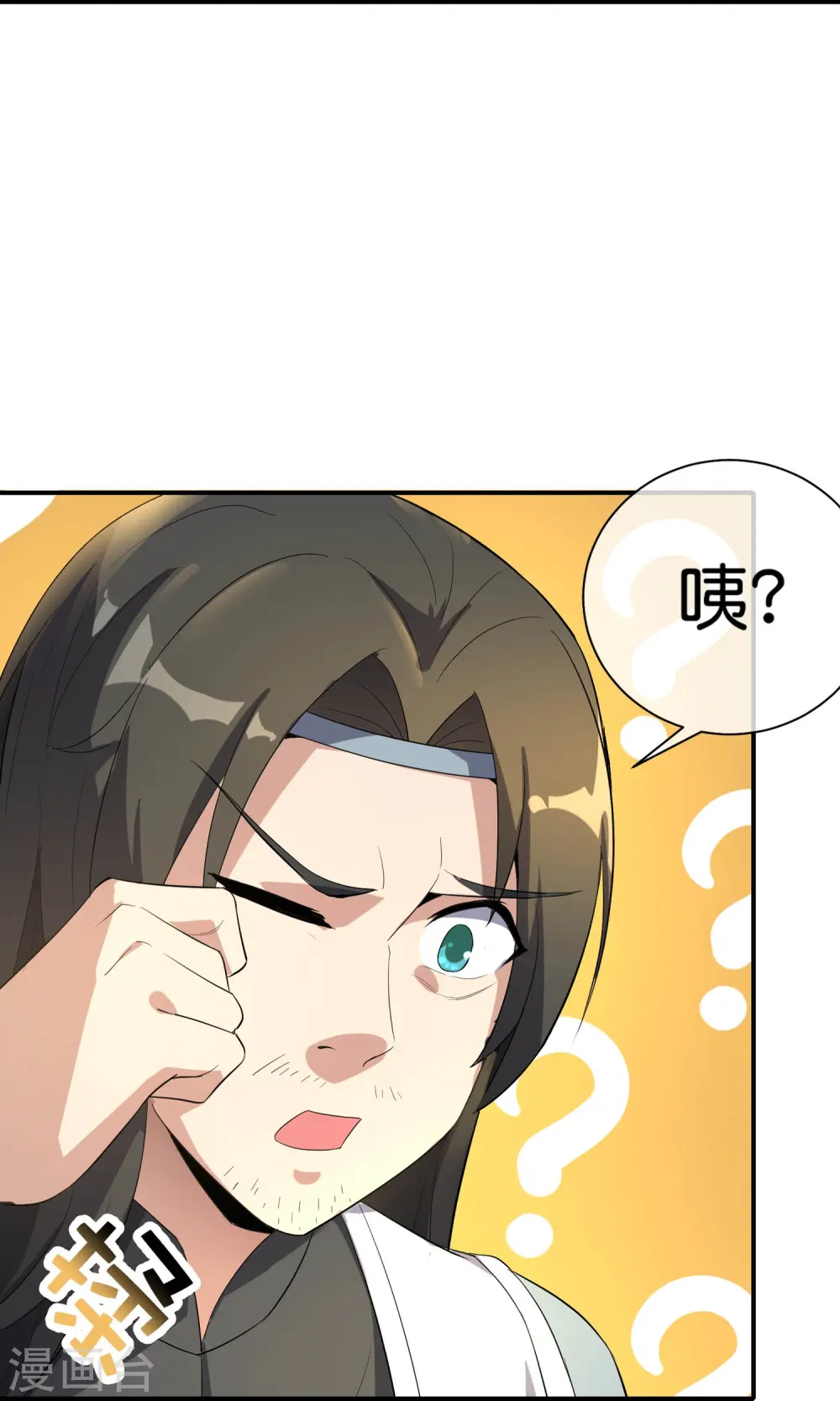第175话 飞升飞了个寂寞？ 第21页