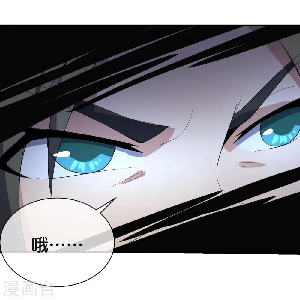 第175话 飞升飞了个寂寞？ 第24页