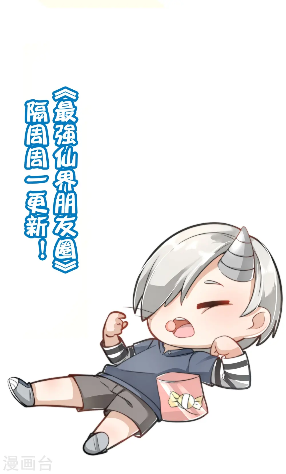 第175话 飞升飞了个寂寞？ 第37页