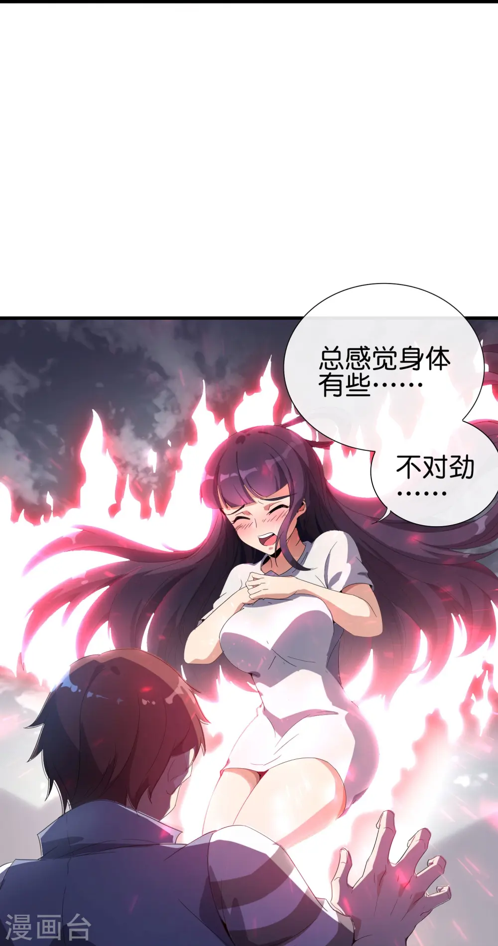 第174话 走，一起飞升去！ 第7页