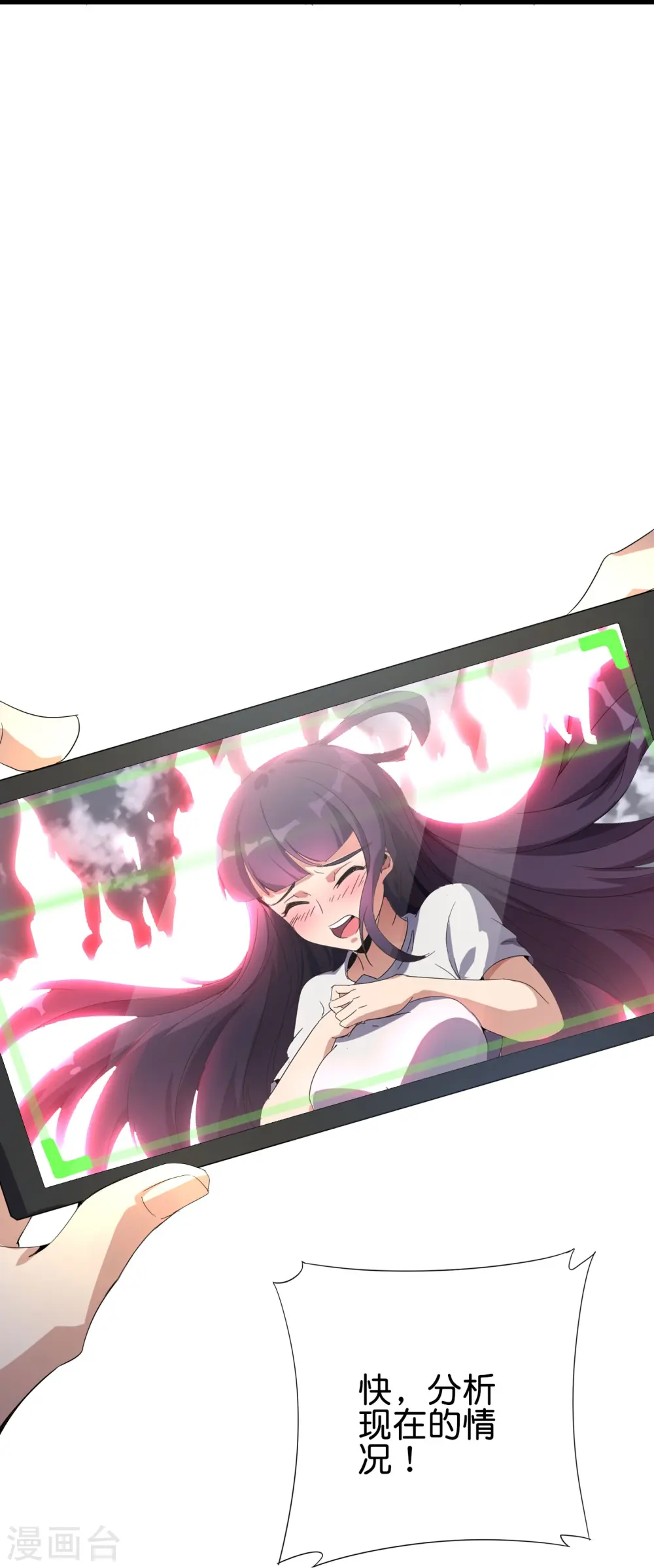 第174话 走，一起飞升去！ 第8页