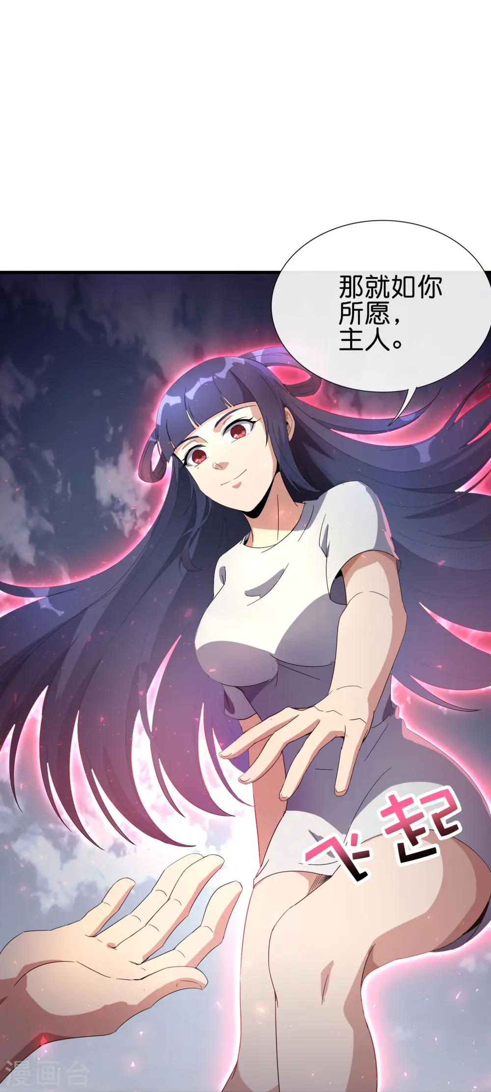 第174话 走，一起飞升去！ 第18页